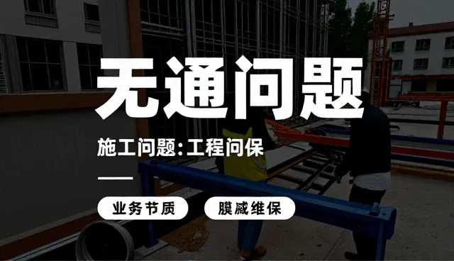 智能维保设备常见故障排查与日常维护建议